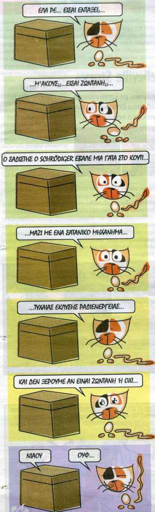 κατ.γαλή της ΛΟΥΚΙΑΣ ΟΥΡΑΝΟΒΑΤΗ - ελευθεροτυπία 18/6/11