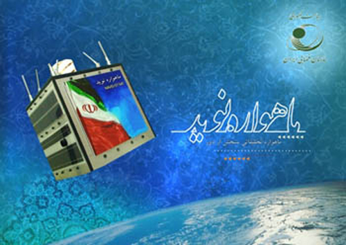 Artist's conception of Iran's small Earth-watching satellite "Promise of Science and Industry," a 50-kilogram satellite, which launched into orbit on Feb. 3, 2012 atop Iran's Safir 1-B rocket.CREDIT: Iranian Space Agency
