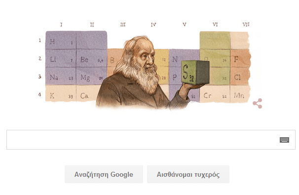 μεντελεγιεφ