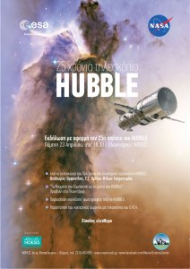 hubble-25