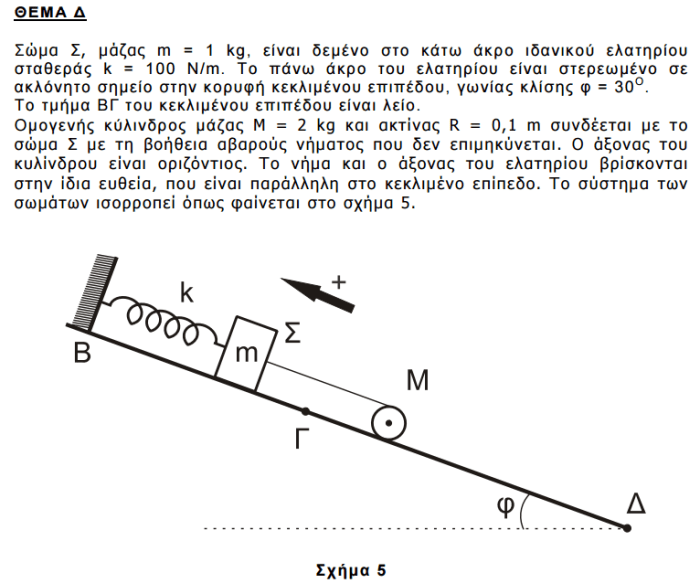 ΑΠΑΝΤΗΣΕΙΣ ΦΥΣΙΚΗΣ ΟΠ  2016_10
