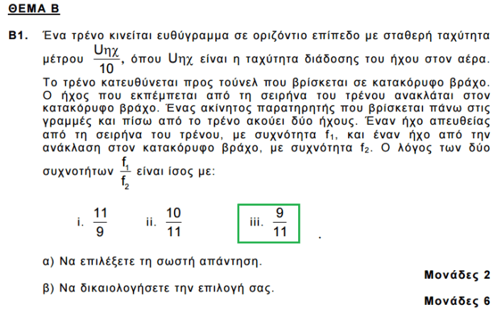 ΑΠΑΝΤΗΣΕΙΣ ΦΥΣΙΚΗΣ ΟΠ  2016_4