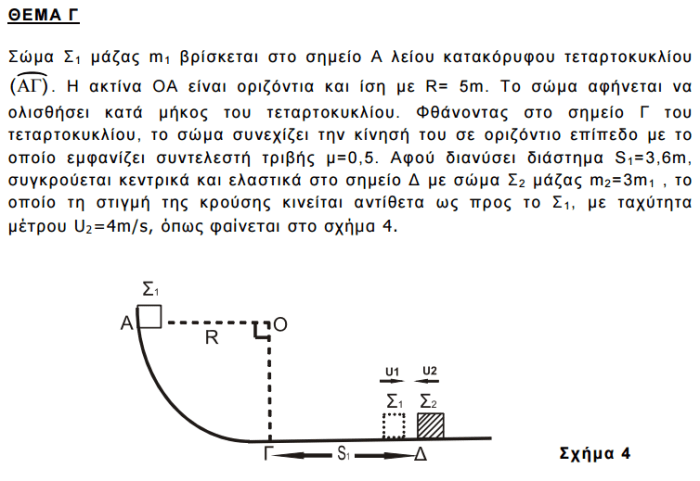 ΑΠΑΝΤΗΣΕΙΣ ΦΥΣΙΚΗΣ ΟΠ  2016_9