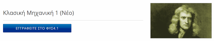 Κάντε κλικ πάνω στην εικόνα ή ΕΔΩ για να εγγραφείτε στο μάθημα