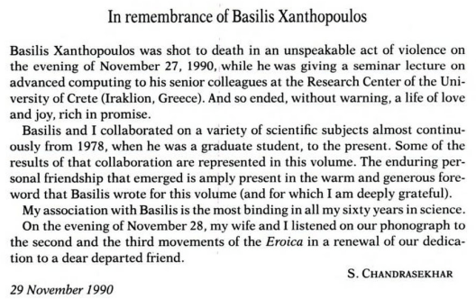 βασιλης ξανθόπουλος